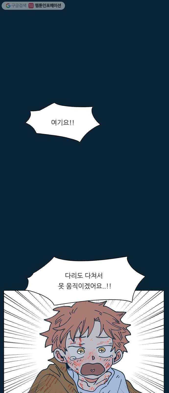 숲속의 담 56화 5