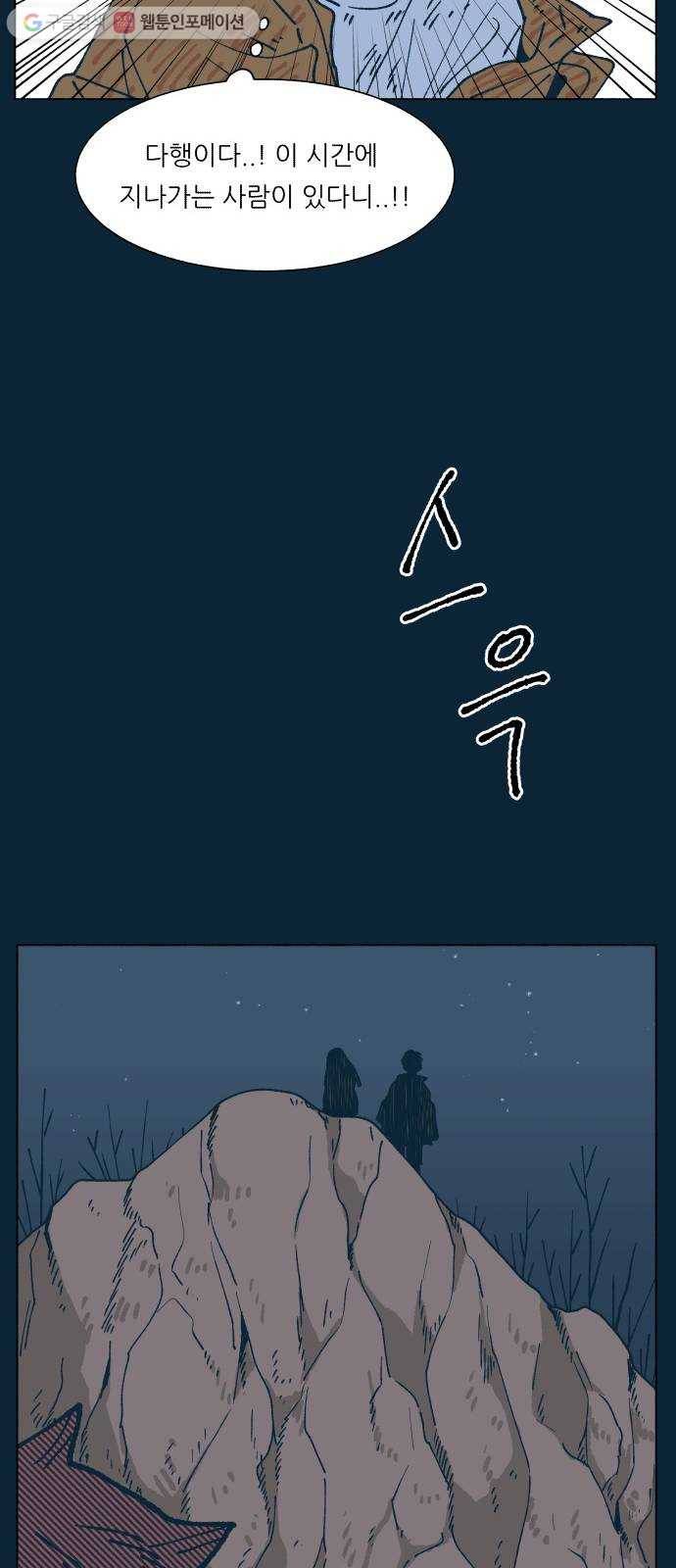 숲속의 담 56화 6