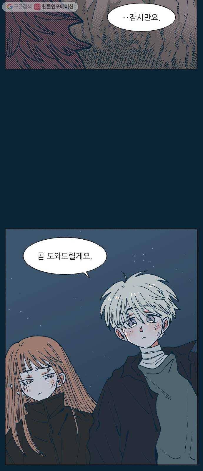 숲속의 담 56화 7