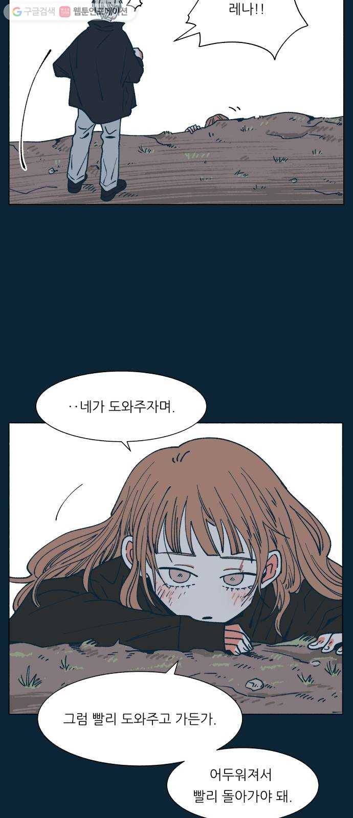 숲속의 담 56화 11