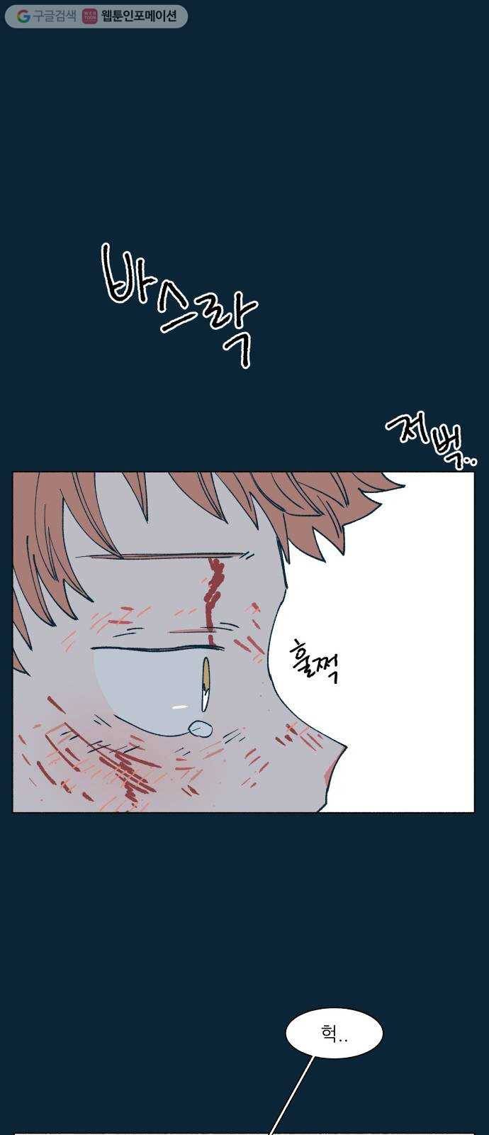 숲속의 담 56화 13