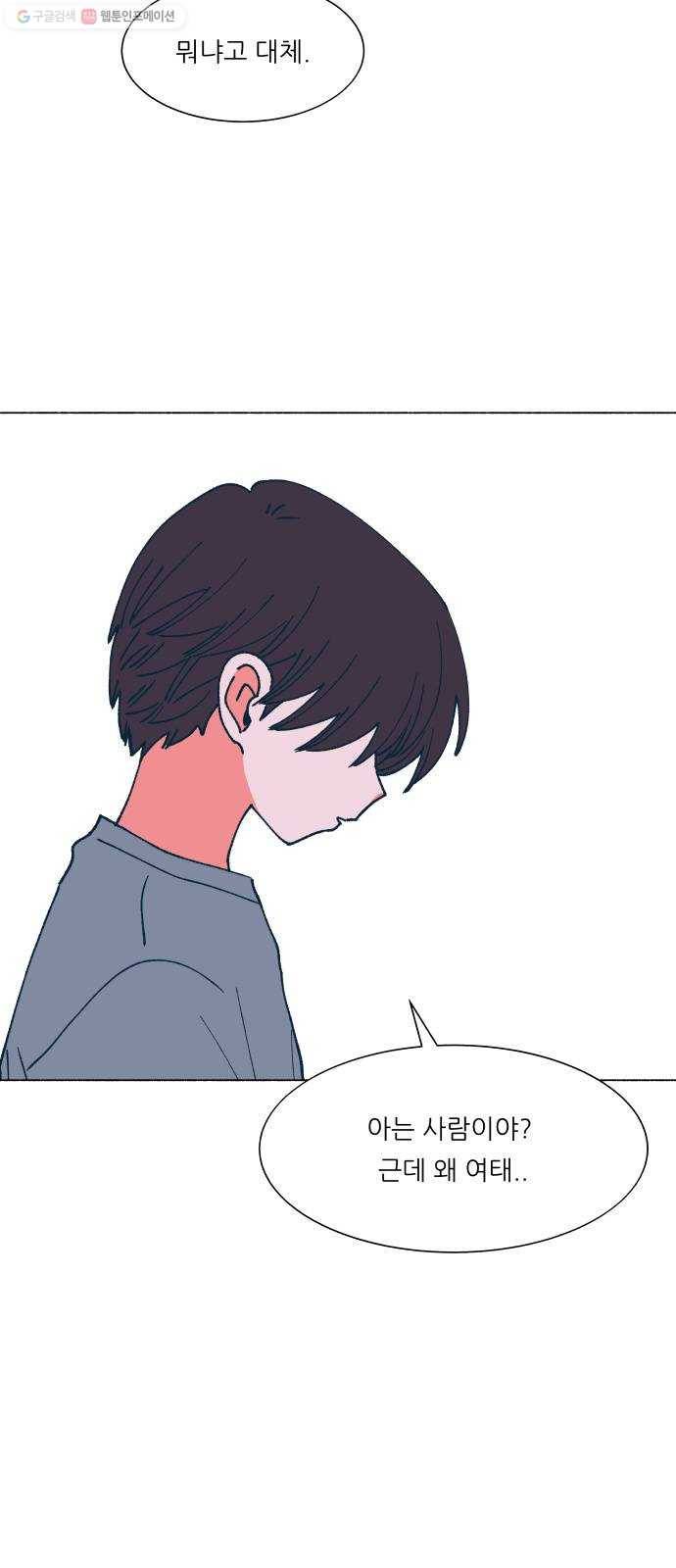 숲속의 담 61화 2