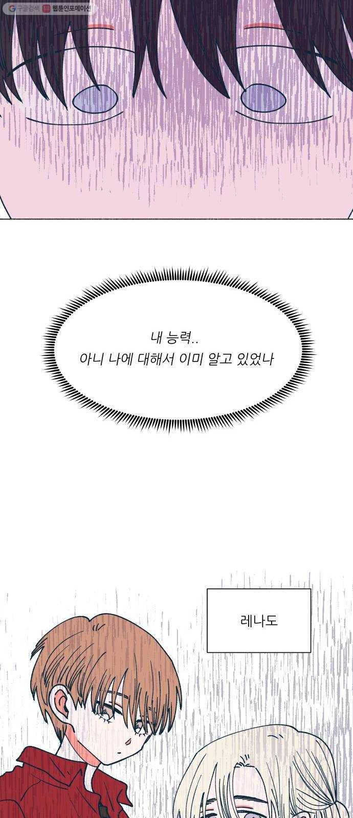 숲속의 담 61화 6