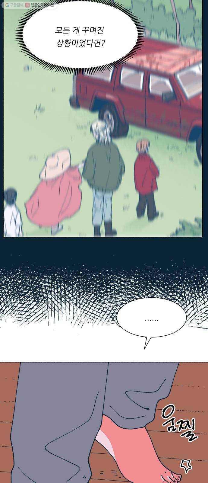 숲속의 담 61화 9