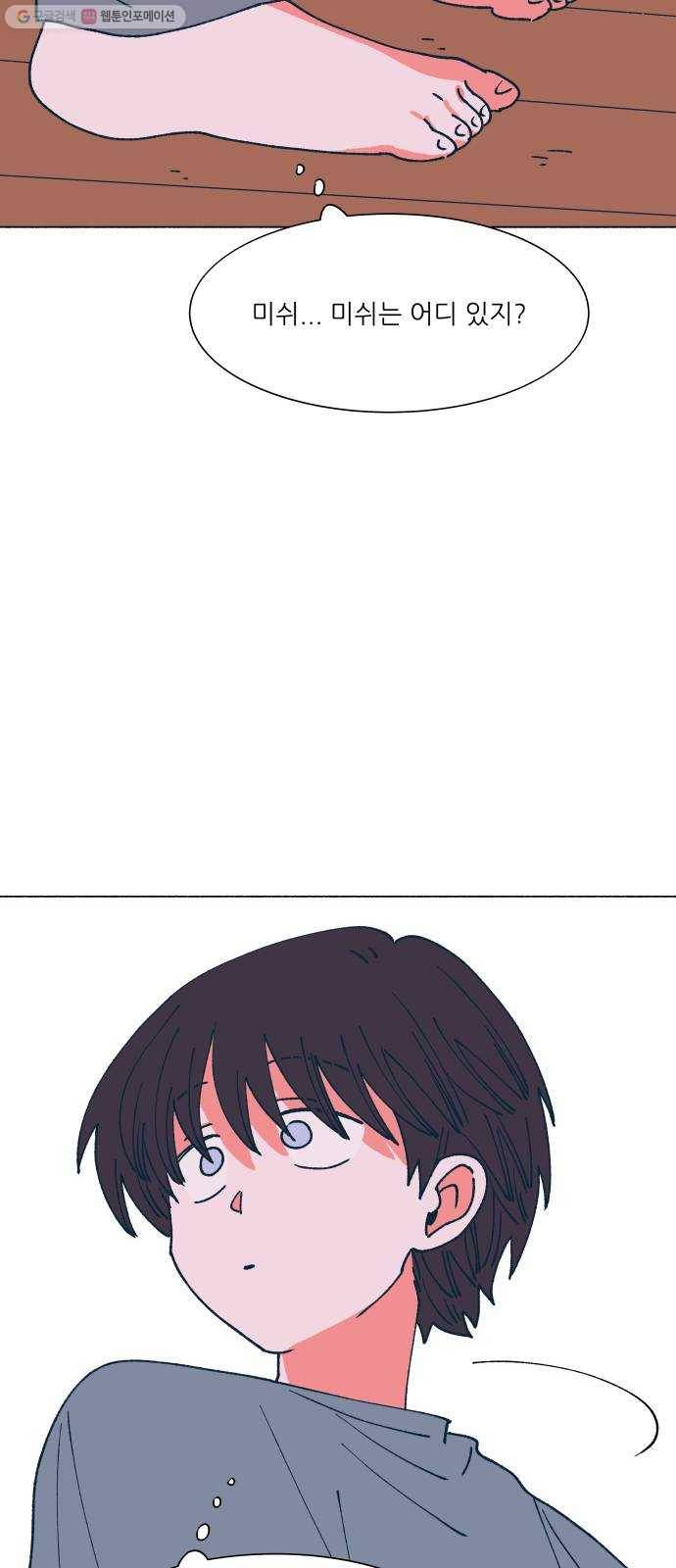 숲속의 담 61화 10