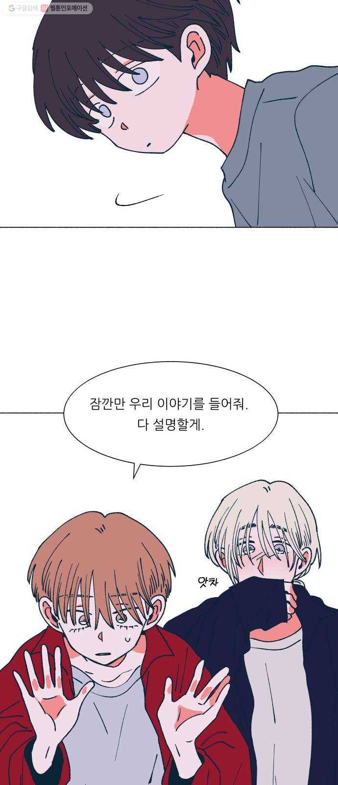 숲속의 담 61화 12