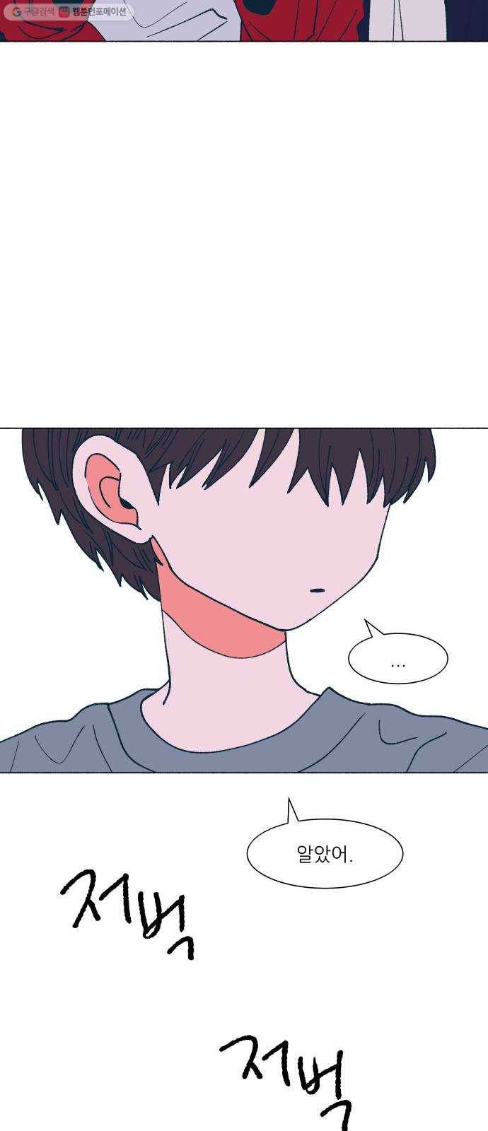 숲속의 담 61화 13