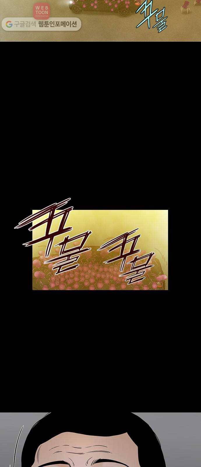 언메이크 8화 지뢰밭 2