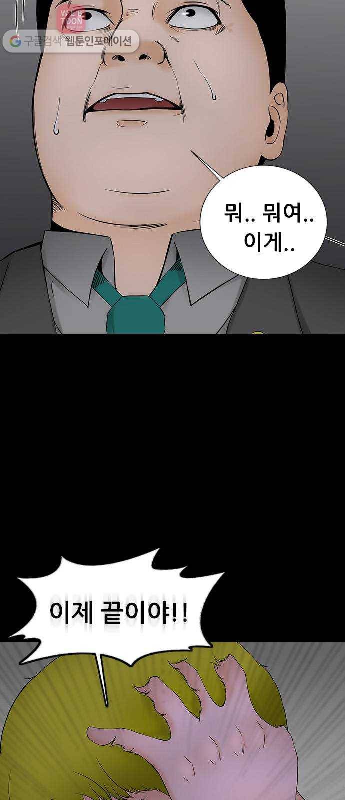 언메이크 8화 지뢰밭 3