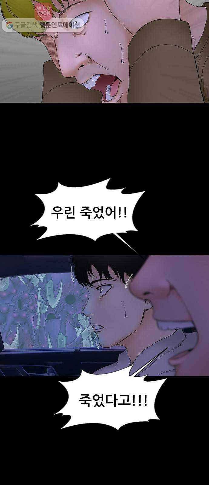 언메이크 8화 지뢰밭 4