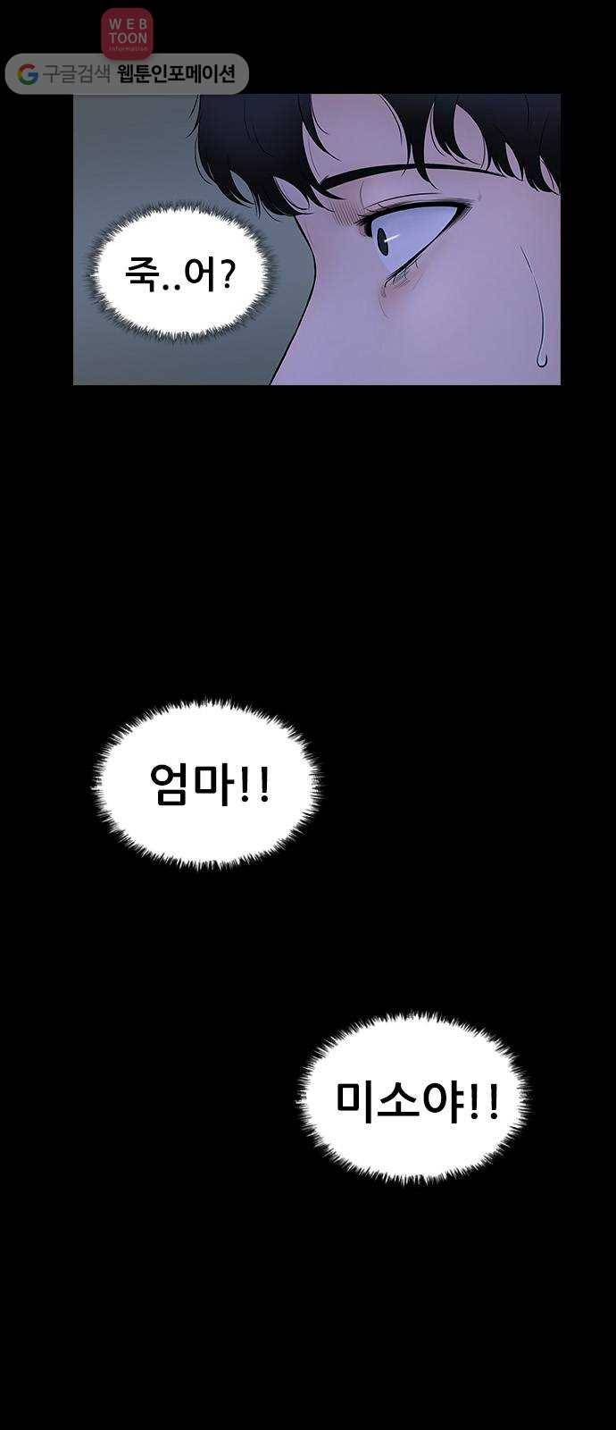 언메이크 8화 지뢰밭 5