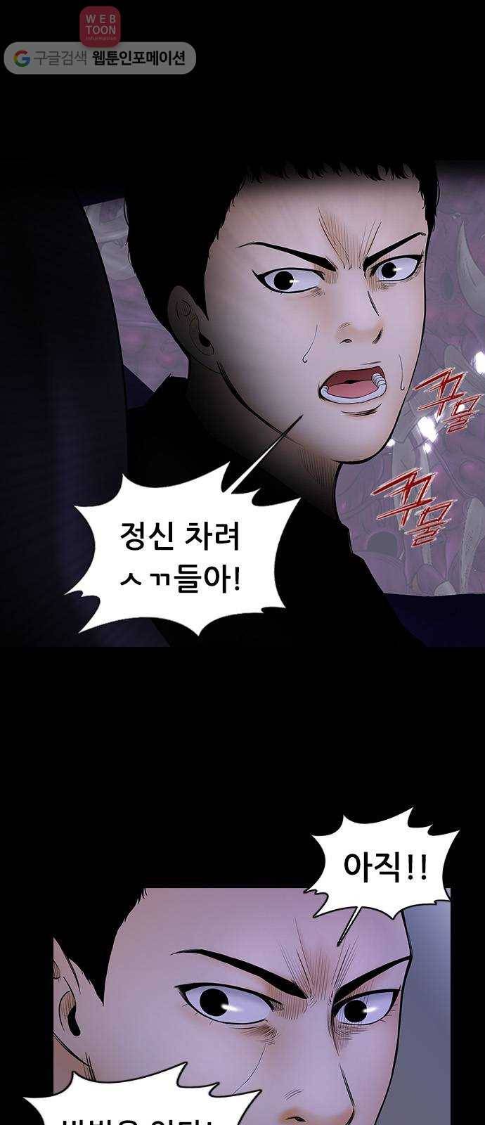언메이크 8화 지뢰밭 6