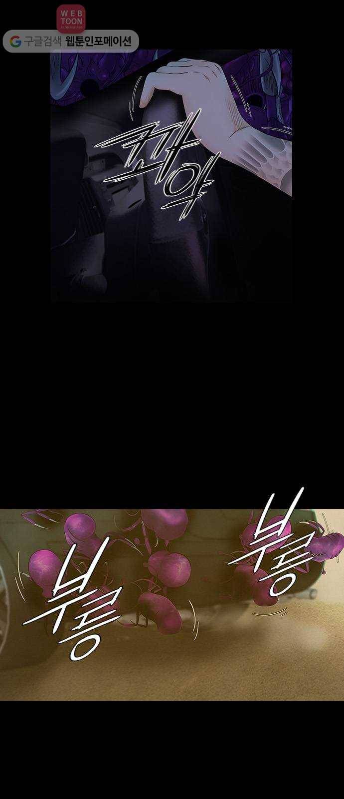 언메이크 8화 지뢰밭 8