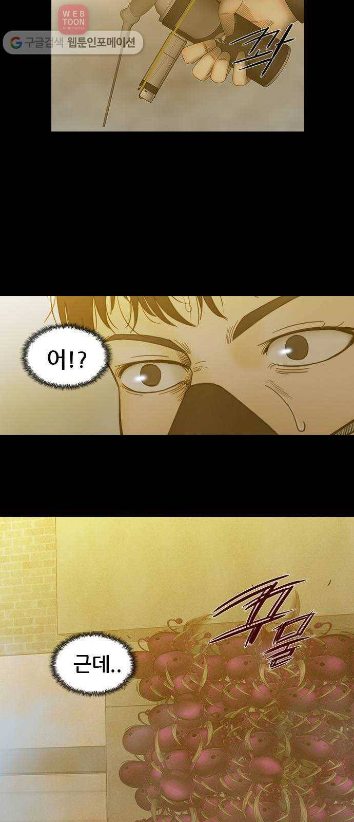 언메이크 12화 문 2