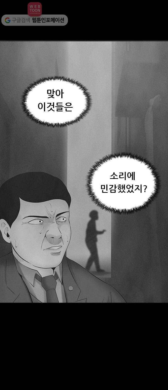 언메이크 12화 문 5