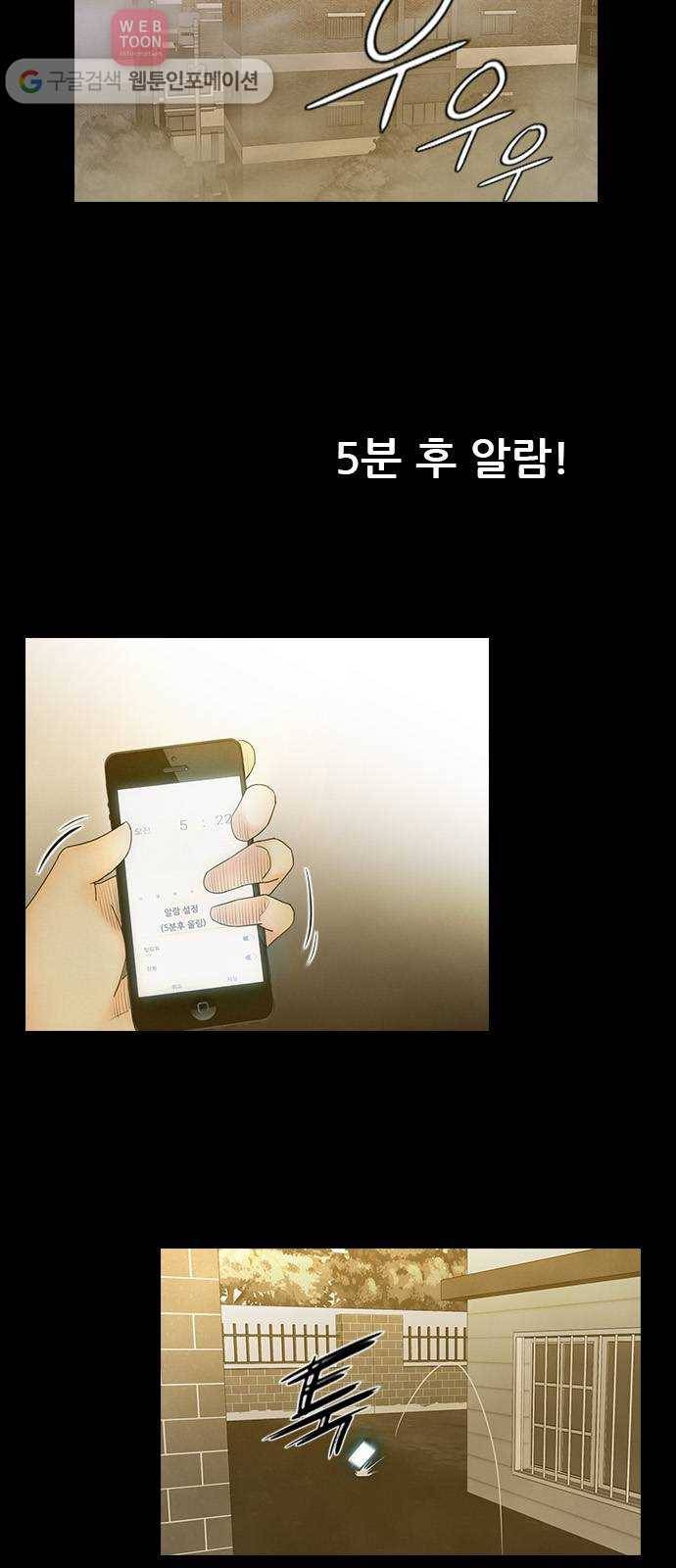 언메이크 12화 문 7