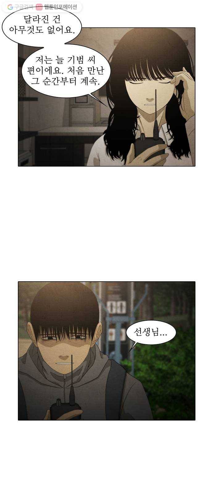 안식의 밤 56화 4