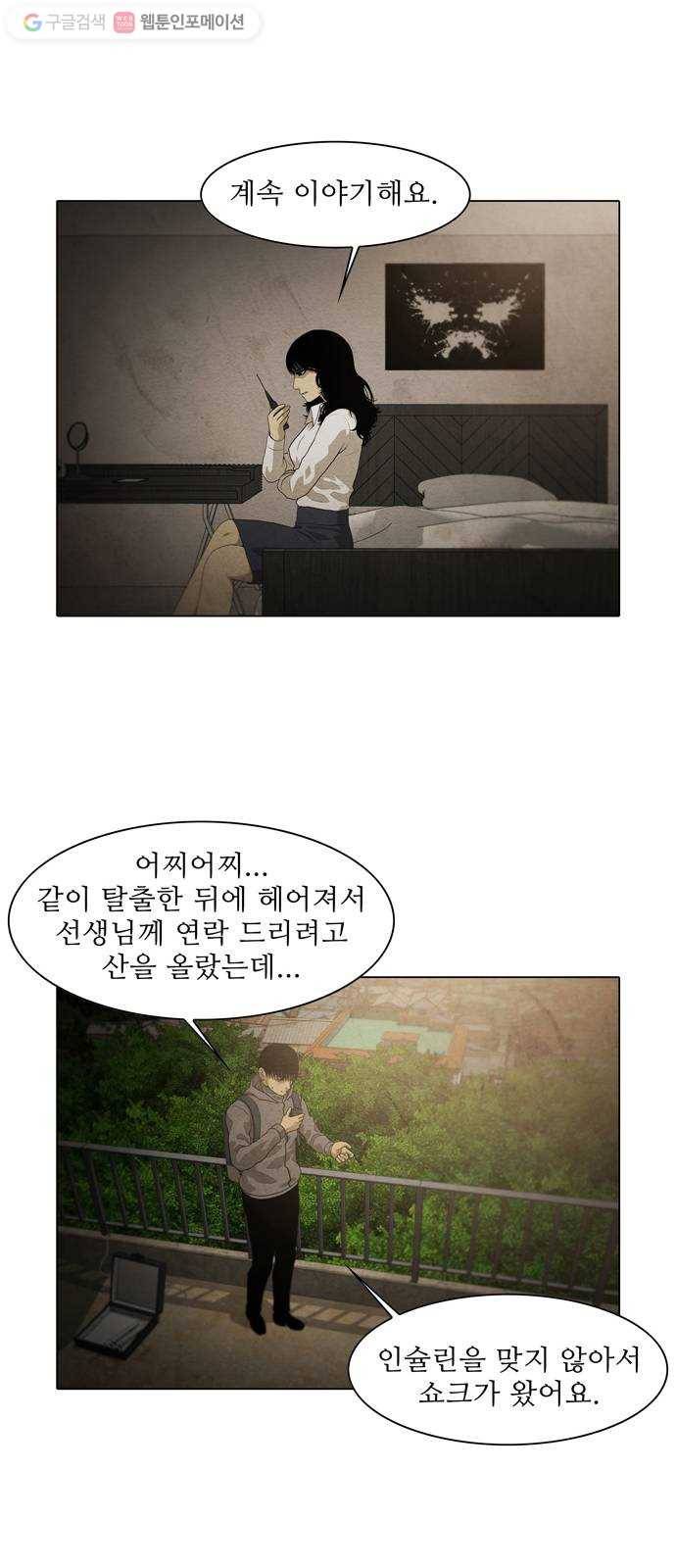 안식의 밤 56화 7