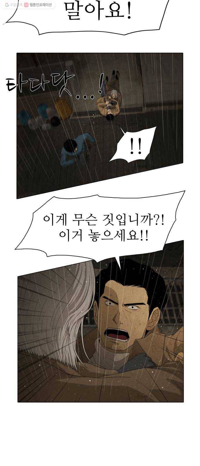 안식의 밤 62화 2