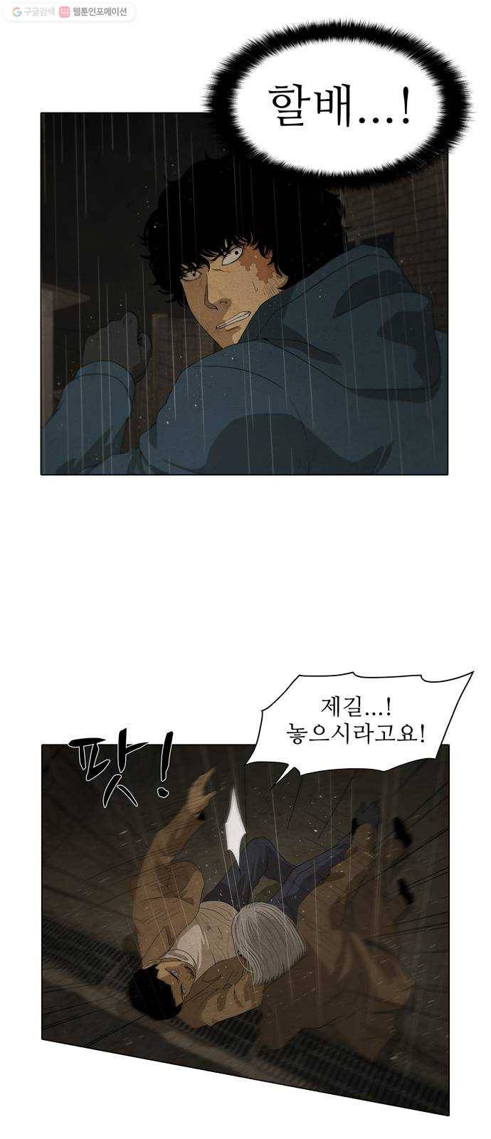 안식의 밤 62화 3
