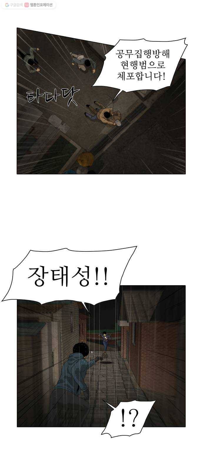 안식의 밤 62화 4