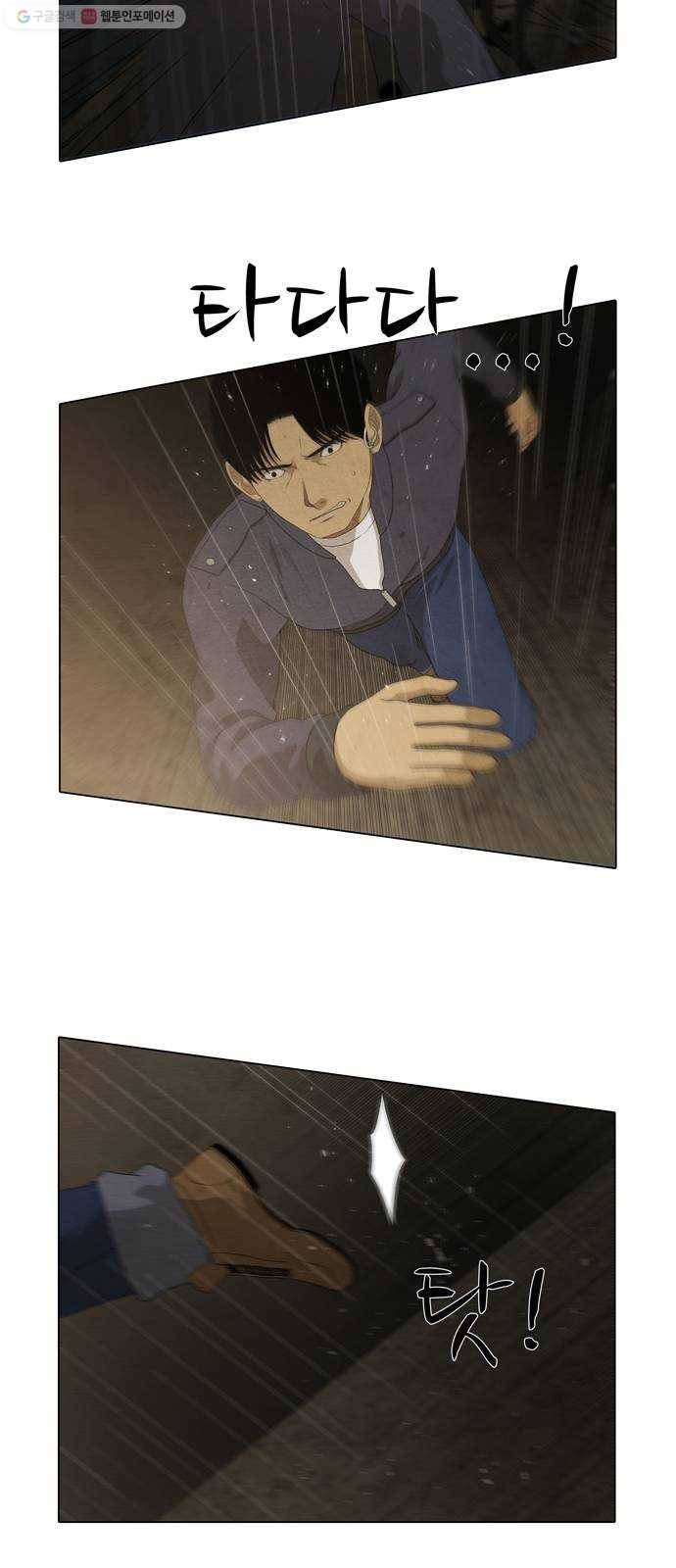 안식의 밤 62화 8