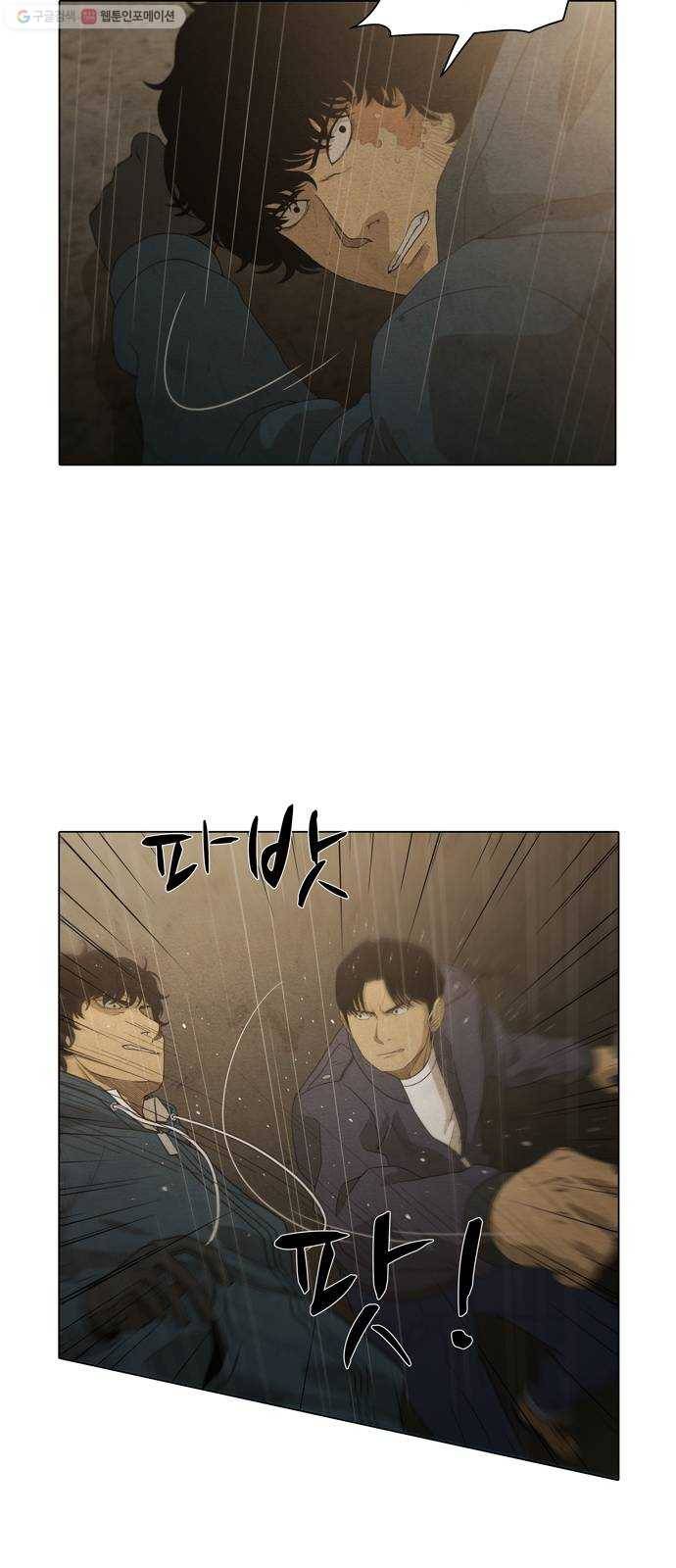 안식의 밤 62화 11