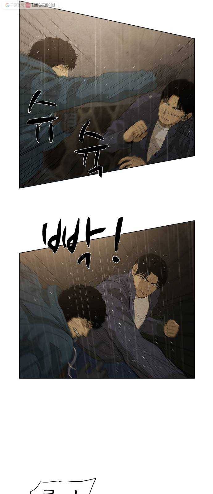 안식의 밤 62화 12