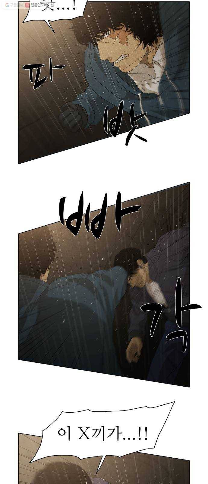 안식의 밤 62화 13