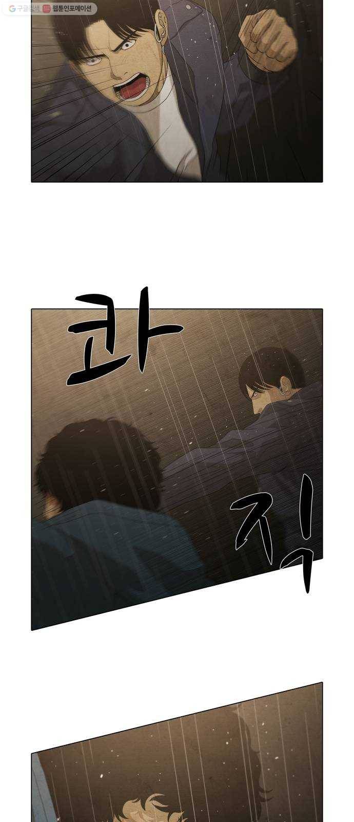 안식의 밤 62화 14