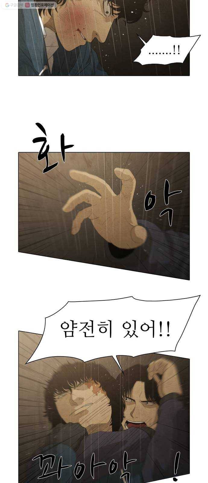 안식의 밤 62화 15