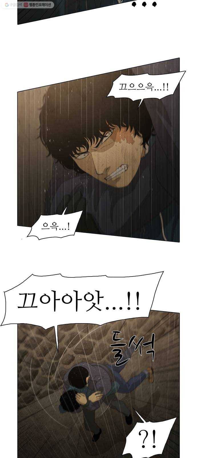 안식의 밤 62화 16