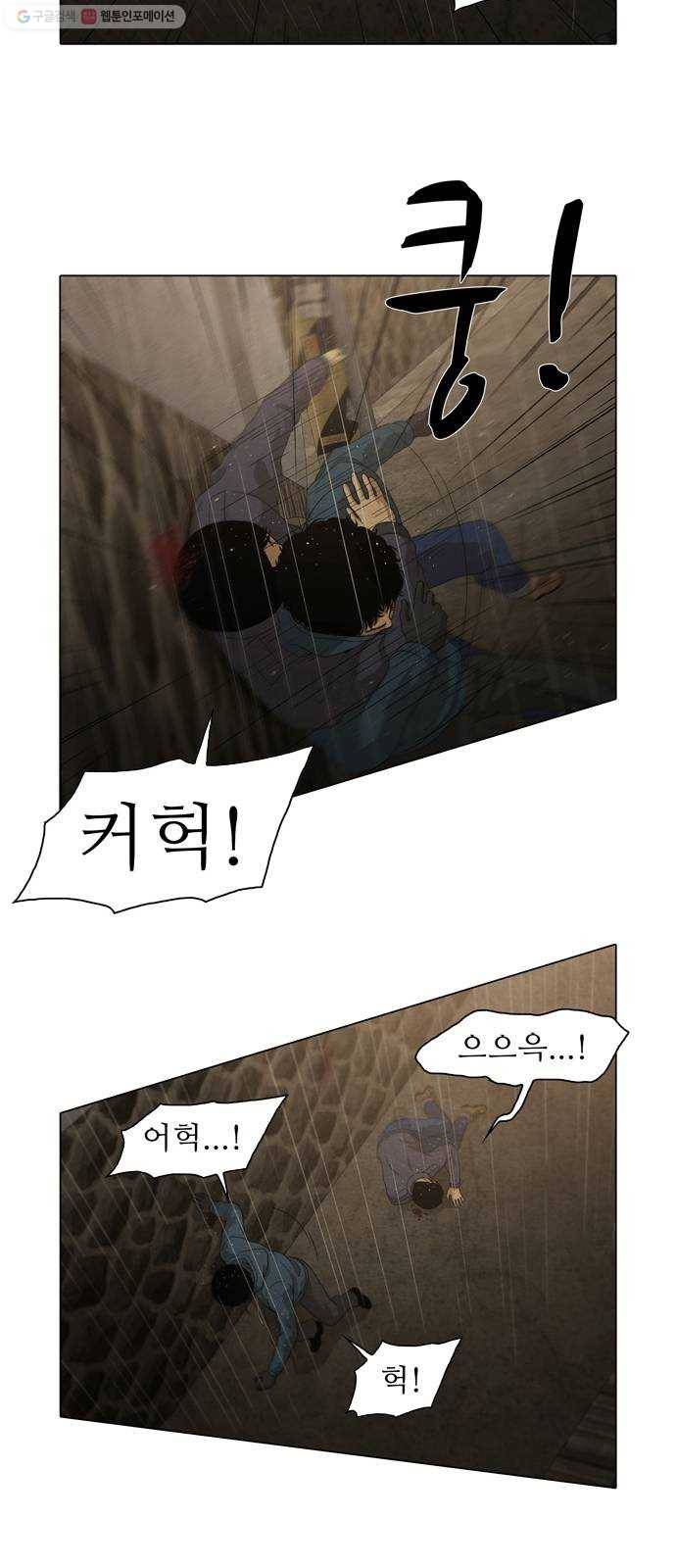 안식의 밤 62화 17