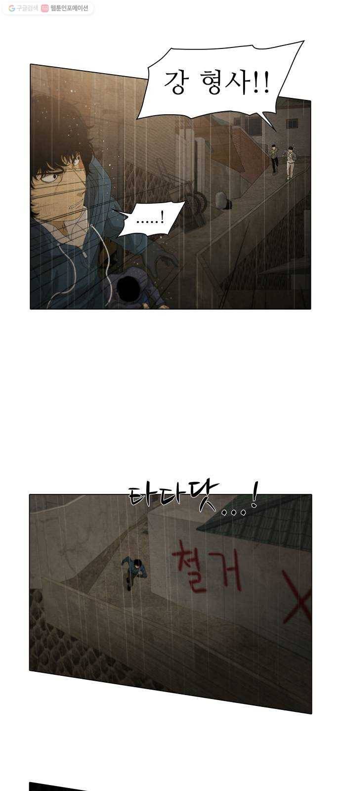 안식의 밤 62화 18