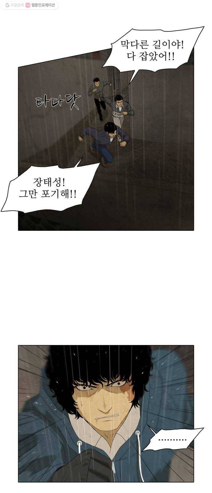 안식의 밤 62화 20