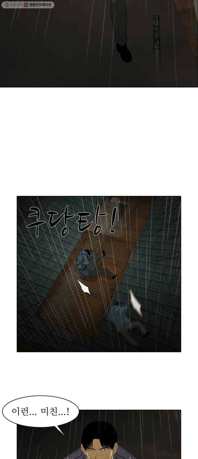 안식의 밤 62화 23