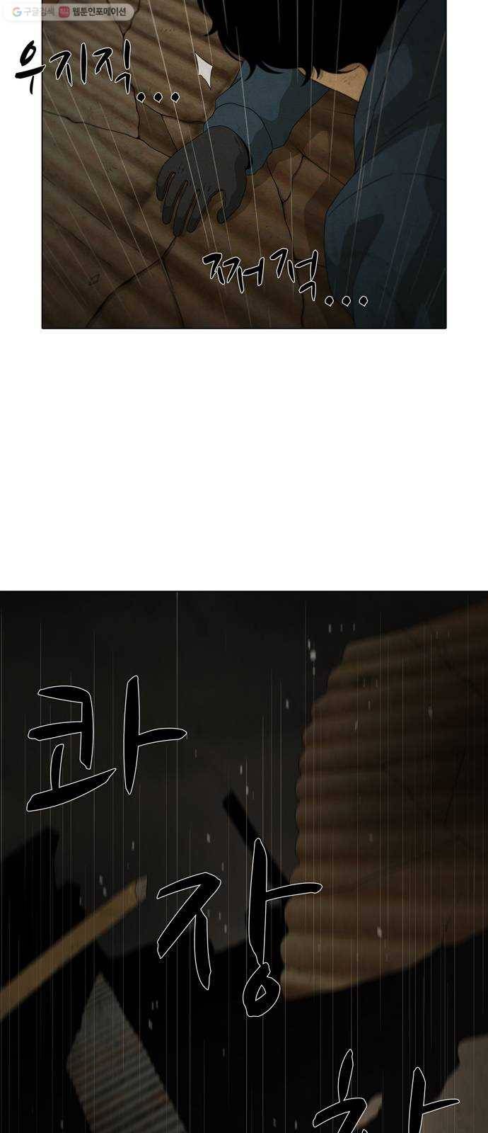 안식의 밤 62화 25
