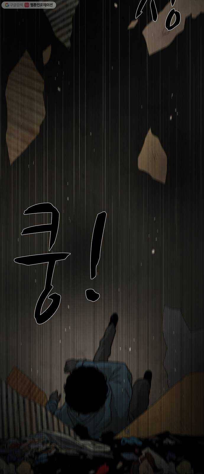 안식의 밤 62화 26