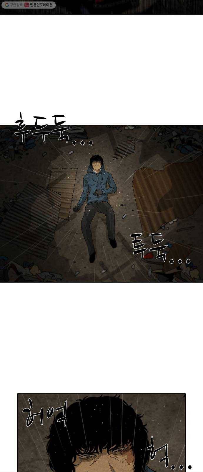 안식의 밤 62화 27