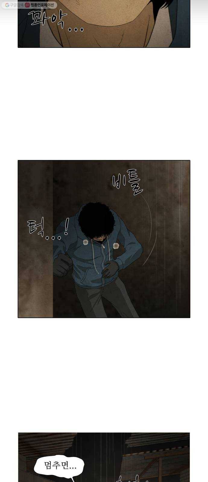 안식의 밤 62화 29