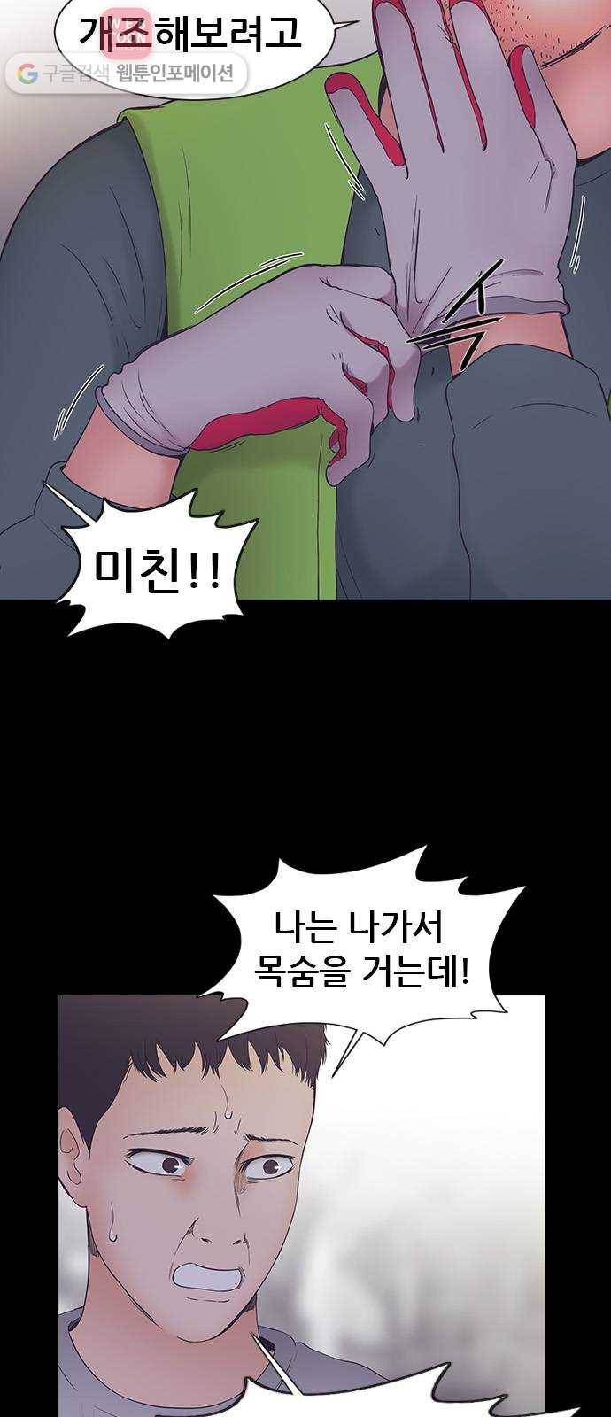 언메이크 23화 돌아온 주작 8