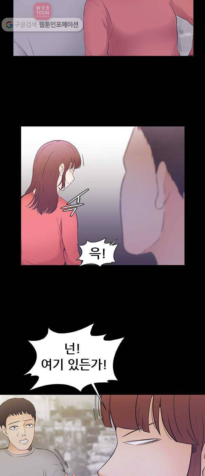 언메이크 23화 돌아온 주작 12