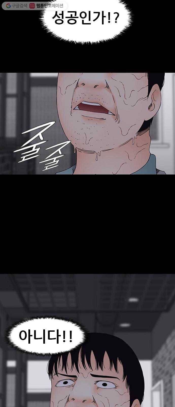 언메이크 30화 먼지 속에서 춤추어라 3
