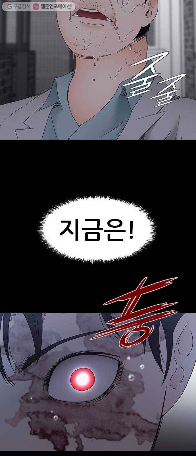 언메이크 30화 먼지 속에서 춤추어라 4