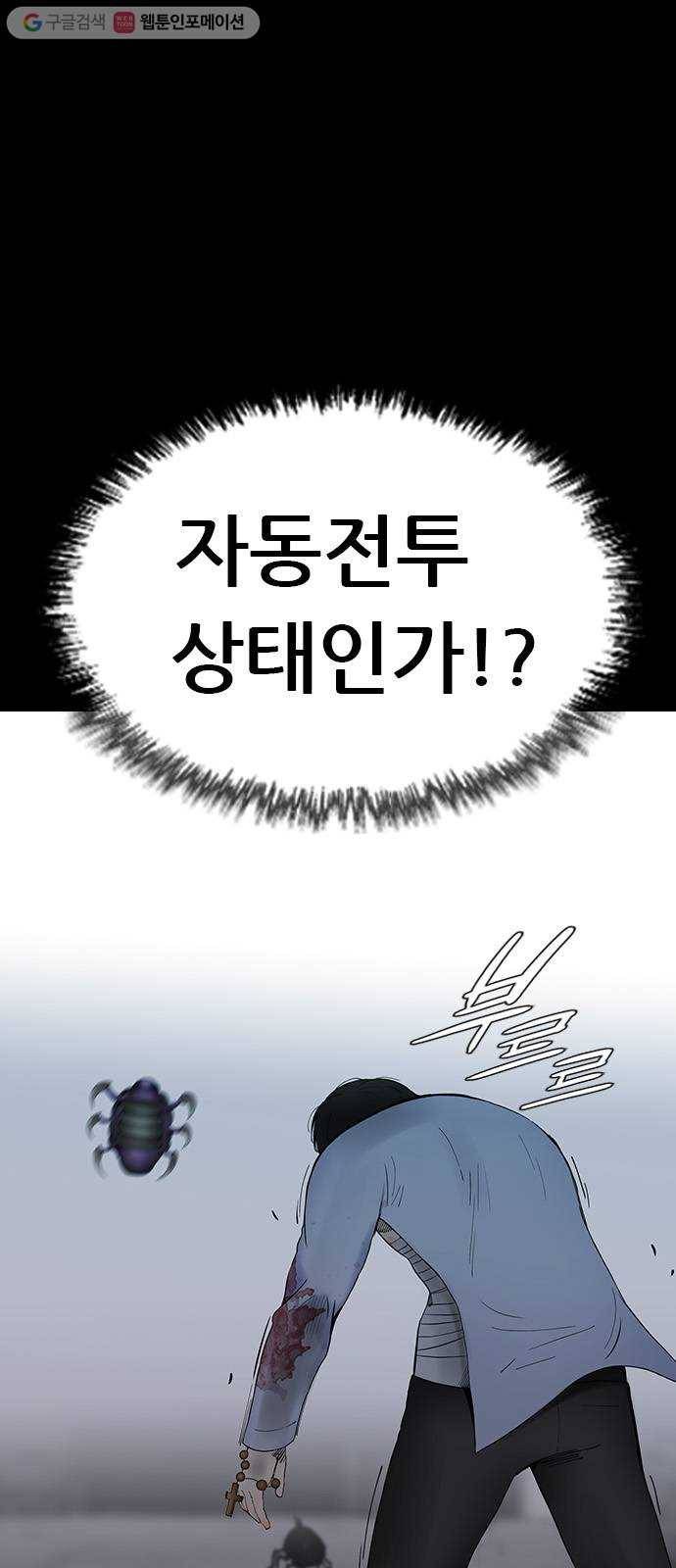 언메이크 30화 먼지 속에서 춤추어라 5