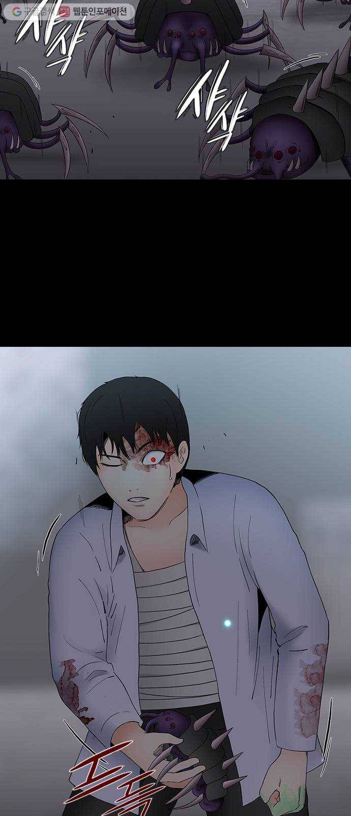 언메이크 30화 먼지 속에서 춤추어라 13