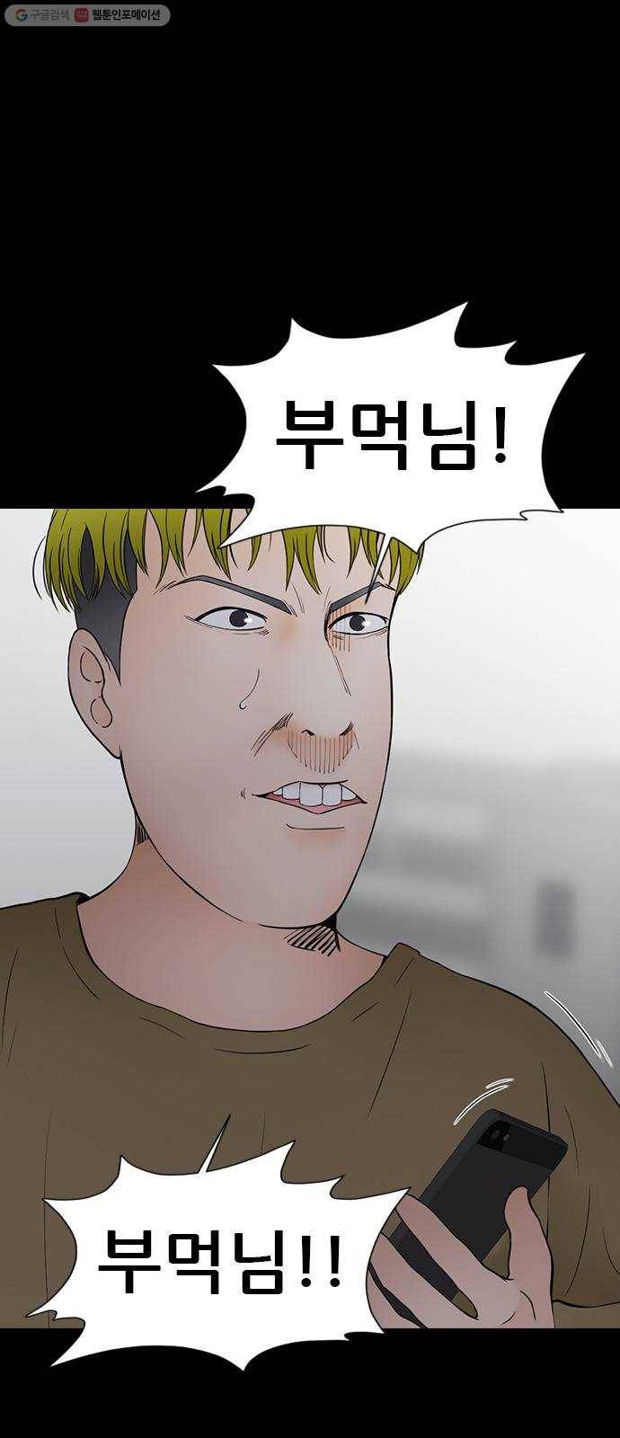언메이크 36화 강해지는 팀 2