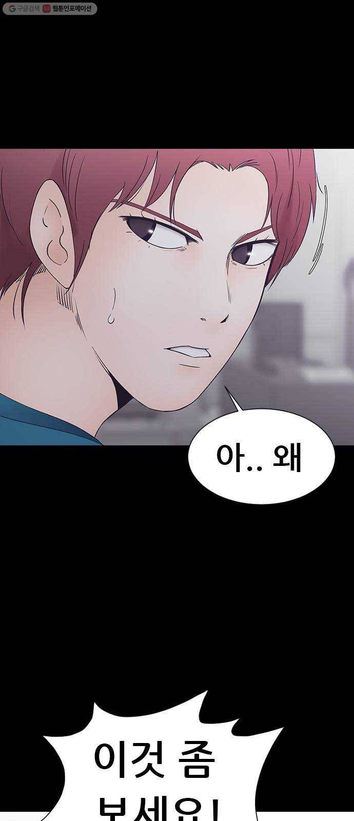 언메이크 36화 강해지는 팀 3