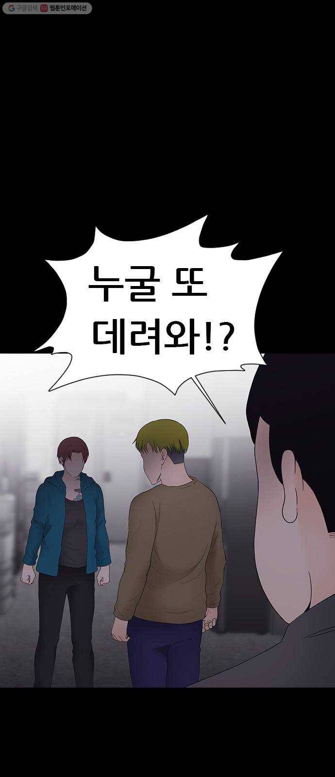 언메이크 36화 강해지는 팀 6