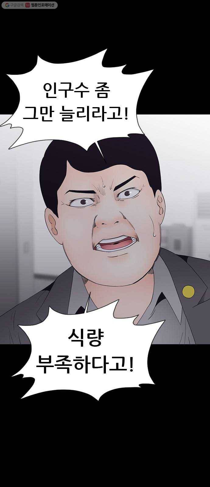 언메이크 36화 강해지는 팀 7